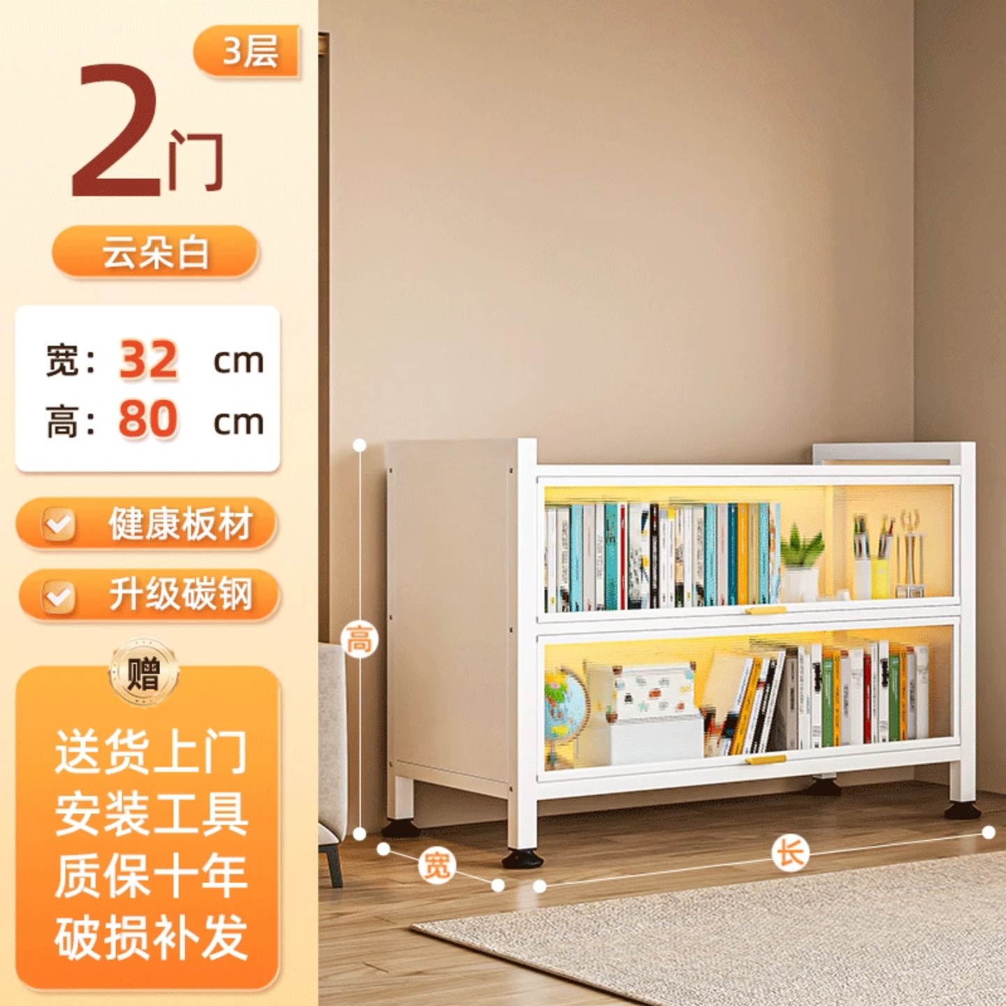 Blanc - 2 portes, 3 étages - 50 cm (L) x 32 cm (L) x 80 cm (H)