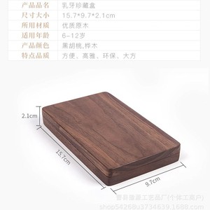 Boîte à dents de bébé Yuyuan en bois massif sculpté, motif personnalisé rectangulaire pour la préservation des dents des enfants - Product Image 5