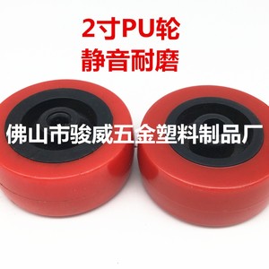 Roue en PU de 2 pouces, rouge, résistante à l'usure, diamètre intérieur M8, tige filetée, montage sans frein, sans plaque de base - Product Image 3