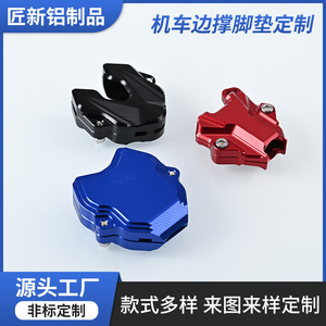 ขายึดข้างมอเตอร์ไซค์แบบ CNC สีแดง อะลูมิเนียม ชิ้นส่วนสั่งทำพิเศษเพื่อการปรับปรุงและอัปเกรด - Product Image 5