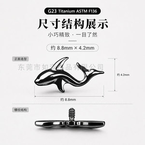 ยูนิค ดอลฟิน ไทเทเนียมอัลลอยด์ ต่างหูแบบเจาะ G23 ASTM F136 เครื่องประดับแฟชั่นสำหรับทุกเพศ - Product Image 3