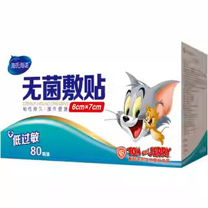 Apósito estéril impermeable Haishi Hainuo, caja de 80 unidades, protección transpirable para heridas, parche para el pecho, uso en cesárea y baño - Product Image 5