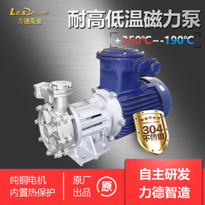 Bomba Magnética de Alta Presión Leadpump, Bomba Química a Prueba de Explosiones de Acero Inoxidable 304, Cabezal de 160m, Flujo de 10m H - Product Image 5