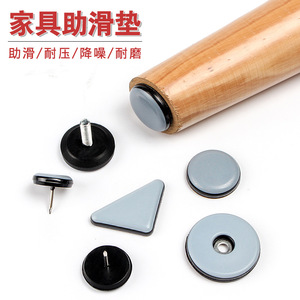 Furniture Leg Protection Pad <b>PTFE</b> Slip Pad For Table Chair Sofa Floor Protection Anti Noise Reduction - Product Image 1