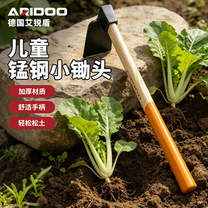 Aridoo Housse de pédale en acier au manganèse pour enfants, manche en bois, lame triangulaire, poignée confortable et épaissie - Product Image 1