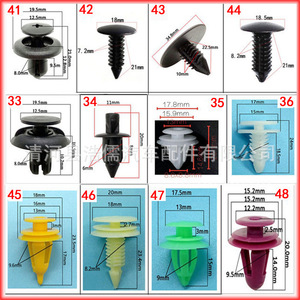 Clip de fixation universel en plastique Hirokazu, matériau PP, pour toit et pare-chocs, 15 types disponibles - Product Image 2