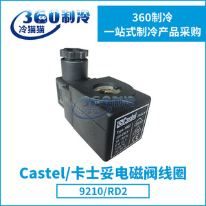 Bobina de Válvula Solenoide Castel HM2 220-230V 50-60Hz 8W para Sistemas HVAC - Product Image 5