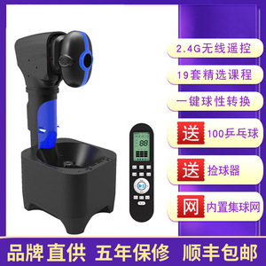 Máquina de Servir Pelotas de Tenis de Mesa Inteligente Y20, Entrenamiento Profesional, Práctica de Múltiples Golpes, Uso Doméstico, Servidor Automático para un Solo Jugador - Product Image 4