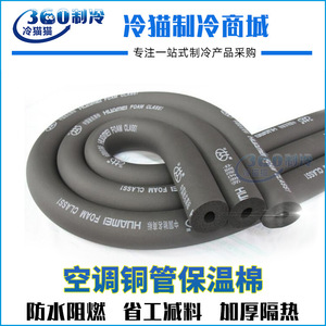 Manchon d'isolation thermique en caoutchouc et plastique Huamei 6-19 mm pour tuyaux de climatisation en cuivre - Product Image 4