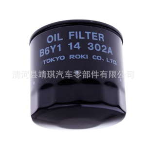 Filtre à huile B6Y1-14-302A pour Mazda Carens 323 Fiesta Atenza Axela CX-53 Transmission automatique - Product Image 3