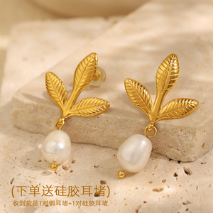 ต่างหูรูปใบไม้ สีทอง มุกสีขาว สไตล์หรูหราสำหรับผู้หญิง สวมใส่ได้ทุกวัน - Product Image 3
