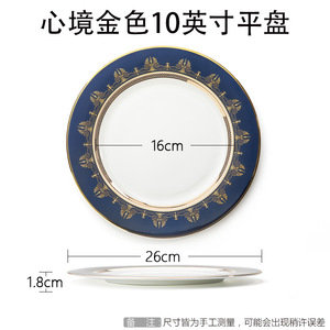 Assiettes de banquet en porcelaine fine de 10 pouces, style nordique vintage royal, avec décalcomanie et bordure dorée, pour restaurants, élégantes, vente en gros - Product Image 6