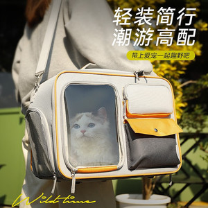 Sac de transport portable pour animaux de compagnie avec fenêtre transparente pour chat et chien, utilisation en extérieur - Product Image 1