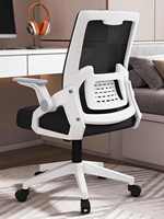 Chaise de bureau ergonomique pivotante moderne en maille, chaise de direction avec appui-tête réglable, en tissu, PU, métal, plastique, massage, pour la maison