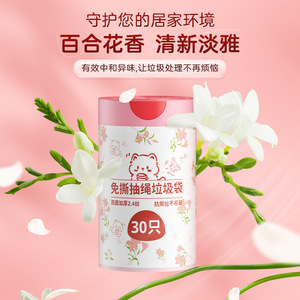 Household Trash Bags Thickened Drawstring Tear Free Large Size For Kitchen Office Student Dormitory 30 Pieces - Product Image 1