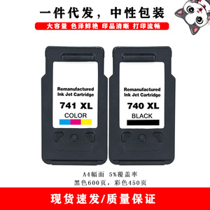 Cartouche d'encre Pg740 Cl741 compatible avec les imprimantes Canon Mx377 Mx517 Mg2270, couleur noire, haute capacité - Product Image 1