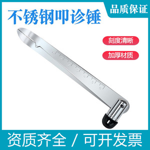Martillo de percusión Shunxingfa con escala, herramienta de diagnóstico médico de acero inoxidable para examen neurológico - Product Image 5