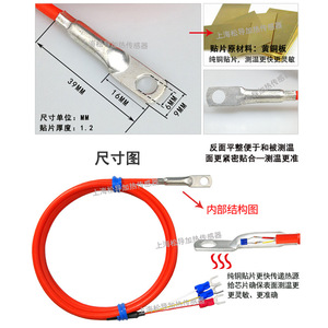 Cold-press nose <b>temperature</b> <b>probe</b> patch type RTD thermocouple Pt100 <b>temperature</b> sensor surface end face pad - Product Image 1