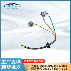 Arnés de Cableado para Luz Trasera de Hyundai Elantra GT, 92480 A5010, 12v, Aislamiento de PVC, Contacto de Plástico - Product Image 4