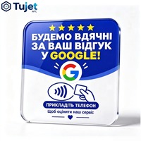 Carte NFC215 en acrylique version ukrainienne pour avis Google, programmable, tactile, pour téléphone, table, restaurant, hôtel, évaluation commerciale