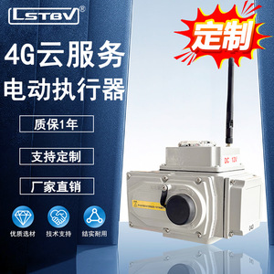Actuador Eléctrico con Control Remoto 4G para Válvulas de Uso Industrial - Product Image 2