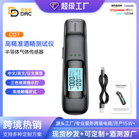 Portable air Blowing Alcohol Tester for Home Use, High-precision Detection of Drunk Driving, Drunk Breathing test Instrument