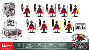 กล่องสุ่มของเล่นอนิเมะ Lianyu Runaway Stickman Assembly Blind Box ซีรีส์ 2 ตอน Jianghu จำนวน 24 กล่อง ขายส่ง สำหรับเป็นของขวัญ - Product Image 2