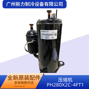 คอมเพรสเซอร์ Ph280x2c 4ft1 R22 ความเร็วคงที่ สำหรับอะไหล่เปลี่ยนเครื่องปรับอากาศส่วนกลาง - Product Image 2