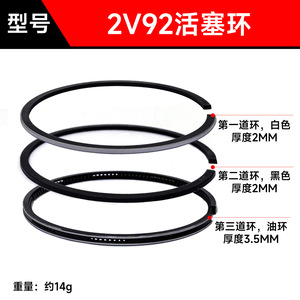 Segments de piston pour moteur diesel 2V80 EV80 2V88 2V92 2V95 292F, pièces de générateur, matériau acier - Product Image 4