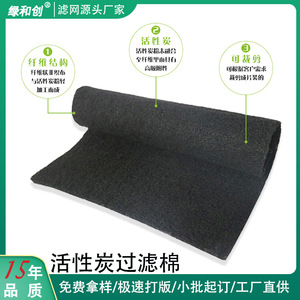 Filtre en coton au charbon actif Green Innovation pour la purification de l'air et l'adsorption des gaz industriels - Product Image 3