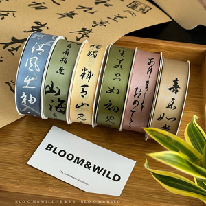 Nine-Colored Ribbon Satin Ribbon Digital Printing Traditional Chinese Style Decorative Gift Ribbons For Cake Flower Bouquet - Product Image 4