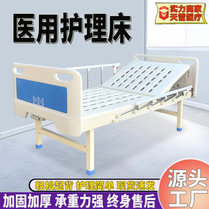 Snow Manual Nursing Bed TX-CK02 ABS Stamped <b>Plate</b> Double Support Home Hospital Use - Product Image 3