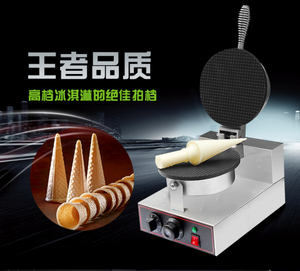 Machine à gaufres et cornets de crème glacée électriques antiadhésive 110V/220V à prix abordable, machine commerciale automatique pour autres snacks - Product Image 3
