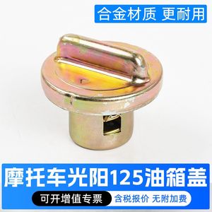 Bouchon de réservoir de carburant en acier pour moto Kymco, pièce de rechange pour scooter 125cc - Product Image 4
