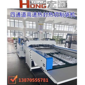 เครื่องทำถุงฮงตง รุ่น RHT-500X2 เครื่องซีลและตัดถุงแบบความเร็วสูงสำหรับถุงชานม - Product Image 5