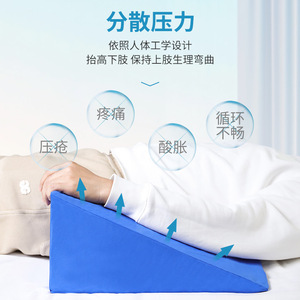 Coussin d'élévation triangulaire Lfcare bleu de qualité médicale pour soutien postural des patients âgés - Product Image 3