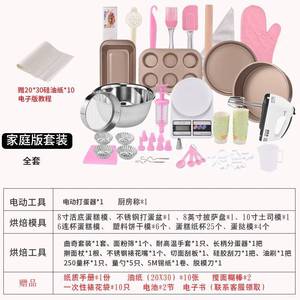 Ct55 Hoàn Chỉnh Bánh Nướng Đặt Bánh Ngọt Bánh Công Cụ Người Mới Bắt Đầu Người Lớn Vàng Tấm Nướng Bánh Bakeware Kit Công Cụ Nướng Bánh - Product Image 3