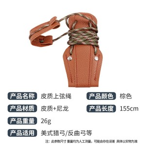 Cuerda de arco recurvo de nailon Ameyxgs de 160 cm, equipo de tiro con arco para exteriores - Product Image 5