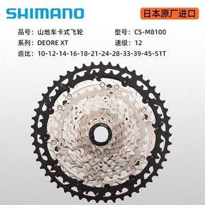 <span class=keywords><strong>Cassette</strong></span> de Bicicleta SLX XT Deore de 12 Velocidades Micro Spline K7 <span class=keywords><strong>12V</strong></span> Piñón 10-51T Rueda Libre de Trinquete para <span class=keywords><strong>MTB</strong></span> Compatible con M8100 M7100 M6100 - Product Image 6