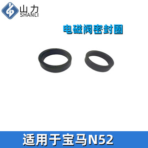 Joint d'étanchéité pour électrovanne Shanli pour moteur BMW N52, diamètre intérieur 2 mm, diamètre extérieur 5 mm - Product Image 3