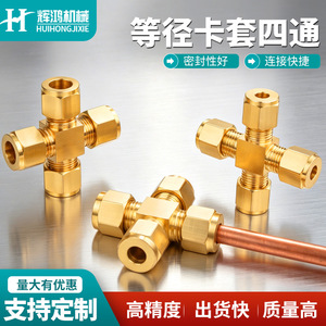Conector de latón de cuatro vías para tubería de cobre de 6, 8, 9.52 y 10 mm, anticorrosión, para humidificador y piezas de HVAC - Product Image 5