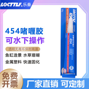 Colle adhésive pour aménagement d'aquarium, colle gel, colle pour plantes aquatiques, colle transparente pour aquarium (qualité 454) pour coller les bois flottés - Product Image 5