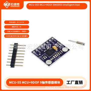 Module de capteur à 9 axes Hongwei Micro MCU-055 BNO055 IMU intelligent pour la robotique Arduino - Product Image 5