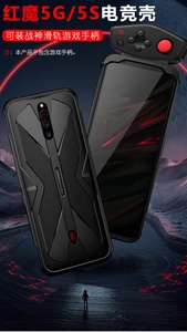 Custodie Protettive Antiurto in TPU Morbido per ZTE nubia Red Magic <span class=keywords><strong>5S</strong></span> / 5G con Dissipazione del Calore + Slot per Gamepad - Product Image 5