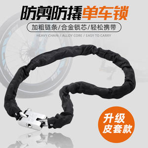 Candado de Cadena Reforzado y Alargado para Hogares, Anti-Corte, Anti-Robo, para Autos y Vehículos Eléctricos, Cadena de Hierro para Puerta y Bicicleta - Product Image 3