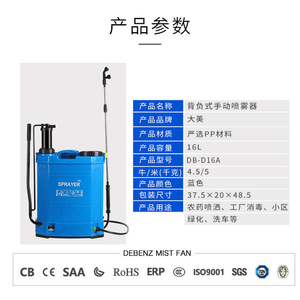 <b>Knapsack</b> Agricultural <b>Sprayer</b> 16L Electric Pump Farm Use Easy To Operate - Product Image 4