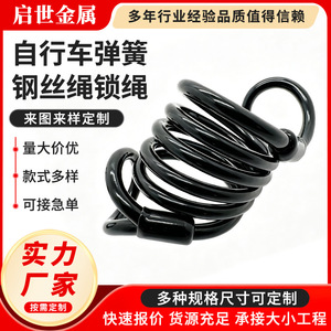 Antivol de vélo à code 4 chiffres, accessoire de moto, antivol de casque JH 211, câble de verrouillage - Product Image 1