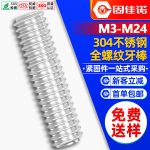 304M6M8M10M12M14 - Product Image 1