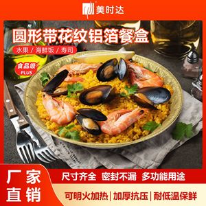 Disposable Aluminum Foil <b>Lunch</b> <b>Box</b> Food Grade <b>Microwave</b> Safe Picnic Use Round Shape Gold Silver Design - Product Image 5
