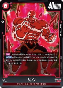Cartes de jeu Hot Selling Ban Dais FB04 Dragon Ball <span class=keywords><strong>Super</strong></span> Fusion World Beyond Boundaries Booster Box (Japon) Série Cadeau - Product Image 4